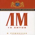 ЮРИЙ ШАТУНОВ - ИСКУССТВЕННОЕ ДЫХАНИЕ (1996).mp3