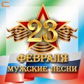 Любэ - Солдат (Ferry Corsten Remix) (Inkompmusic ru).mp3