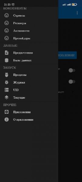 MyAndroidToolsPro 1. 6. 0 Compact MoD