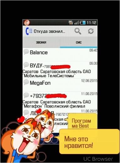 Откуда-звонили-и-писали v1. 4. 3