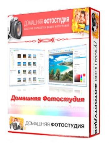 Домашняя Фотостудия 8. 15