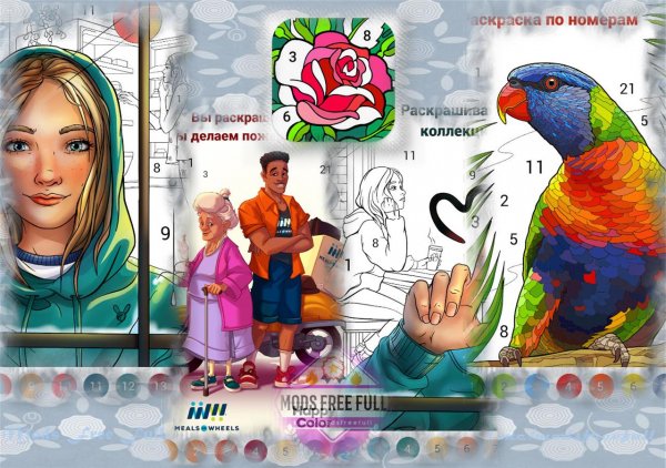 Happy Color игра раскраска 2. 15. 0 (Unlimited)