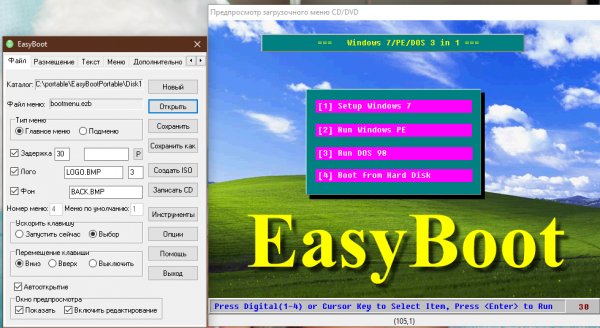 EasyBoot Portable 6. 6. 0. 800 MultiLang