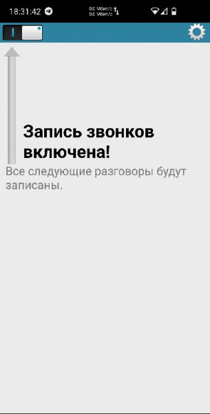 Запись звонков Pro