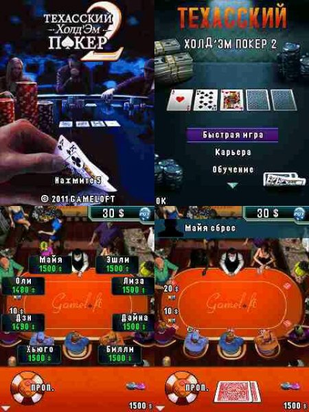 Texas Holdem Poker-2 128x160 s40 rus