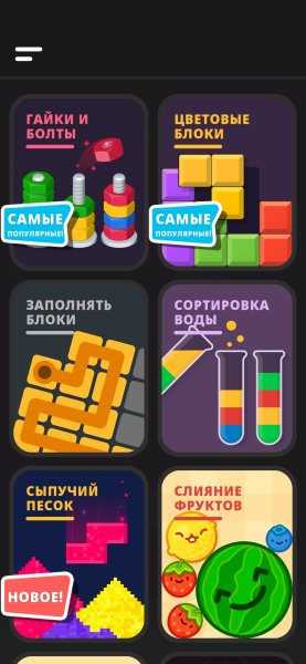 Игры. Офлайн 3. 51 NoAds