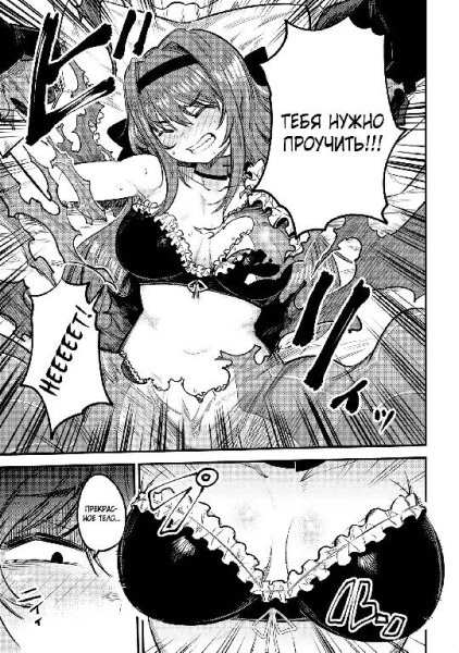 Kaifuku Jutsushi no Yarinaoshi v06 ch24. 1