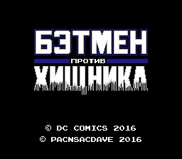 Batman Vs Predator [TRus uBAH009)]
