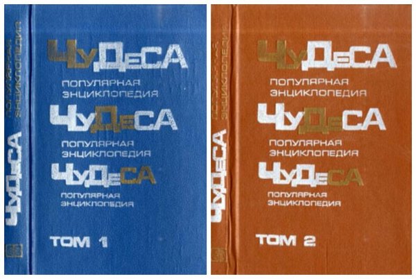 В. А. Мезенцев. Энциклопедия чудес