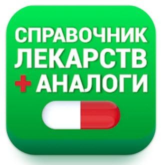 Аналоги лекарств v3. 0. 5 Mod AS