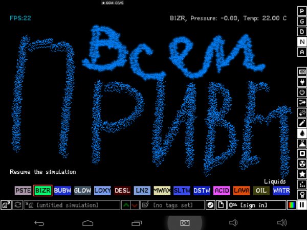 The Powder Toy 1. 2