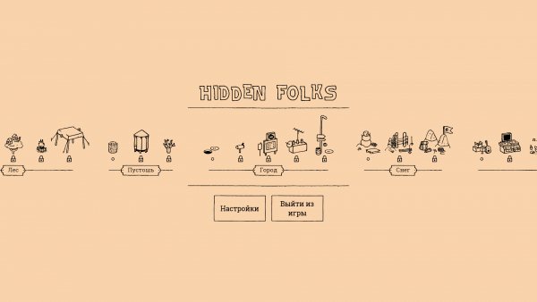 Hidden Folks Setup v2. 1. 4 (64bit) (build 62318) RUS Multi