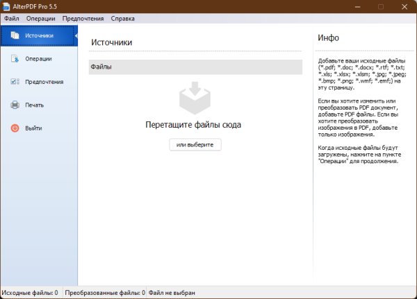 AlterPDF Pro v5. 5