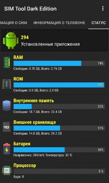 SIM Tool Dark Edition 4. 1. 5