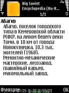 abbyy lingvo 12 0. 51