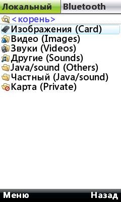 BlueFTP v1 70