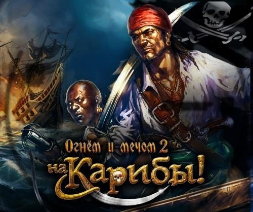 Caribbean [RePack]. part01