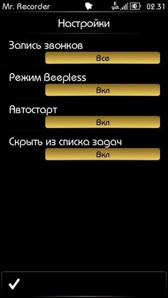 Mr. Recorder 1. 0. 2(4)