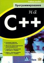С Windows для профессионалов