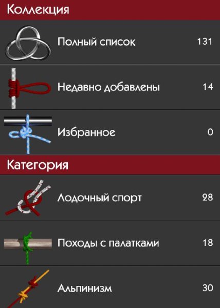 Knots 3D 5. 9. 8 Рекламы нет