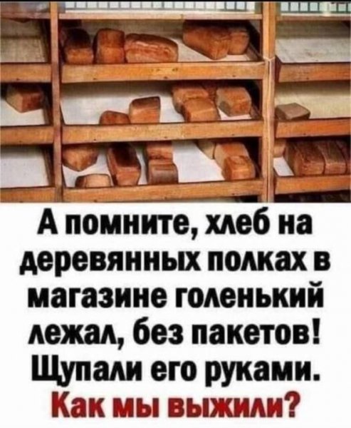 Хлеб на деревянных полках
