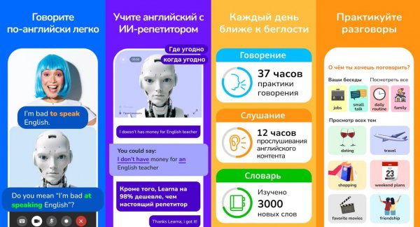 Learna AI Pro v3. 0. 0