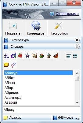 Сонник TNR Vision 3. 81. 175