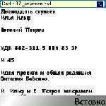 Дедит 0. 72(0)