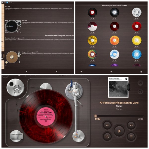 Vinylage v26. 7. 1 (Premium)