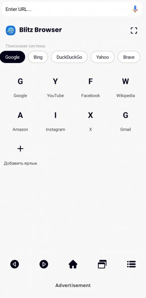 Blitz Browser-2. 0
