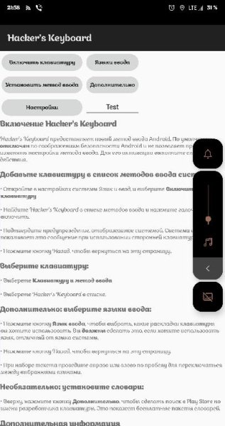 Hacker's Keyboard 1. 41. 1-9 ru-signed