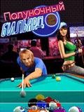 Midnight Pool 2 Sams176x220
