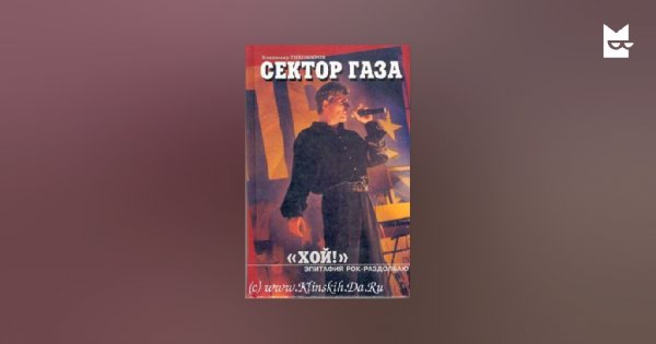 ЮРИЙ ХОЙ ЭПИТАФИЯ РОК РАЗДОЛБАЮ