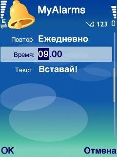 Будильник