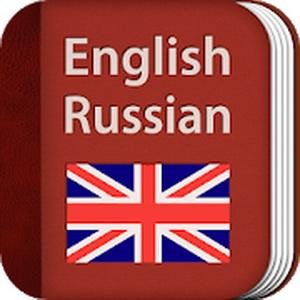 Англо. Русский. Словарь v3. 2. 3 AdFree