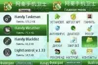 NQ PhoneGuard 2. 0. (20)