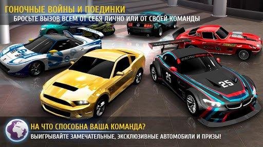 racing-rivals-5. 0. 3