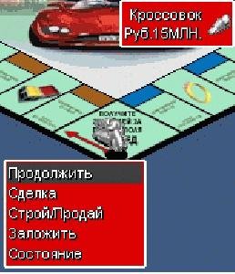 Monopoly HAN 132x176