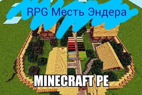 RPG Mest Endera