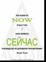 Сила момента сейчас