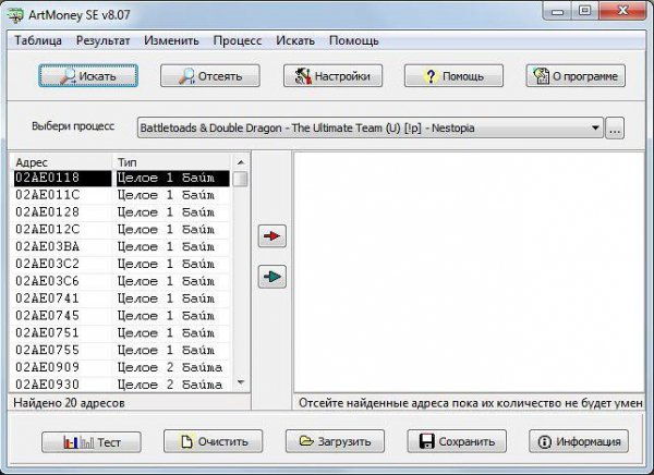 ArtMoney SE v8.07