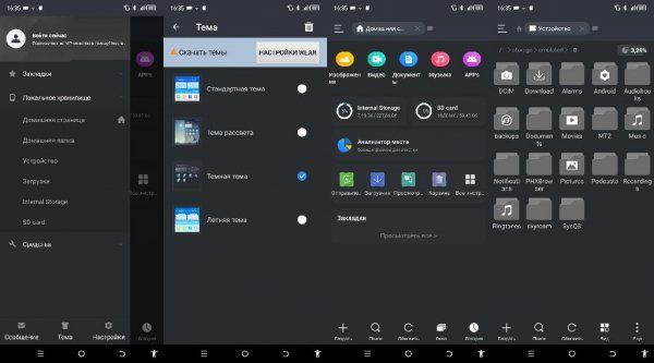 Темная. тема. v2. 0. 7(67)mod