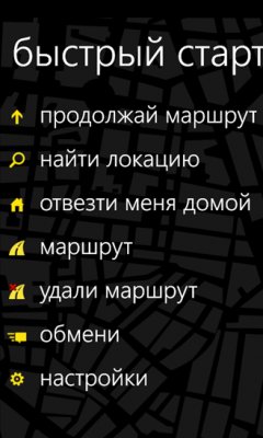GPS Voice Navigation v5. 2. 0. 0