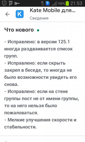 Kate Mobile v126 lite(591)