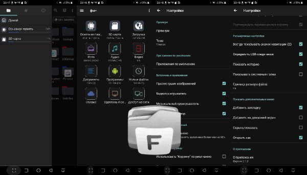 Фм+. v3. 1. 3(2103013)premium. icon. mod