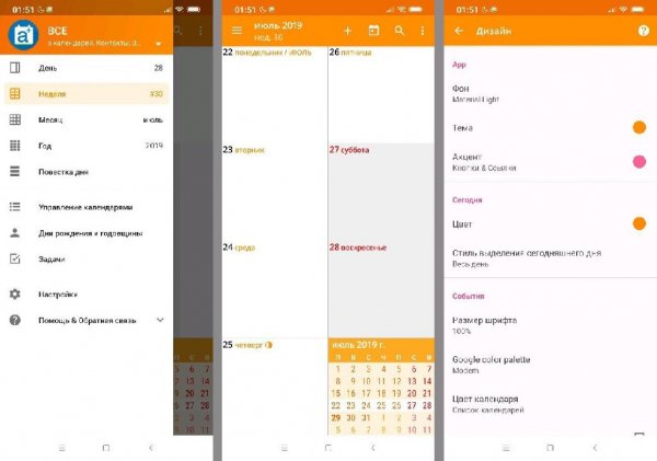 Withouthat. acalendarplus-2. 7. 3