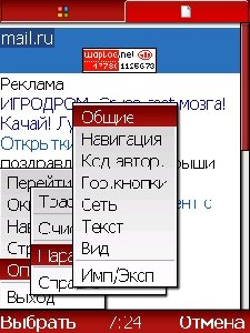opera mini mod
