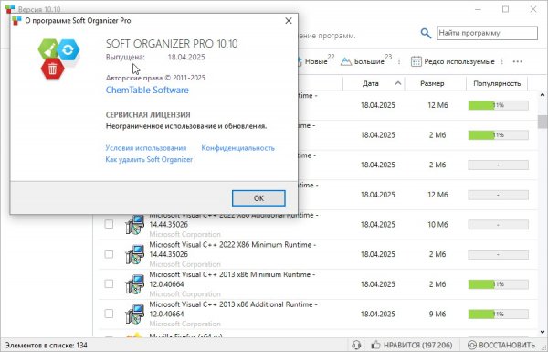 Soft Organizer Pro 10. 10 + ключ (лицензия)