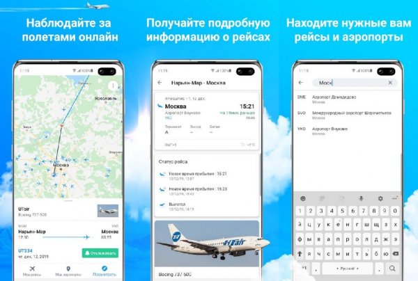 Самолёты Live Pro v1. 29. 1