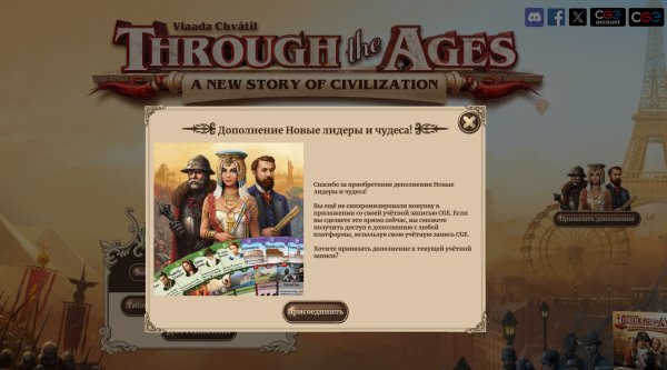 Setup through the ages new leaders wonders v2.19.1164 RUS